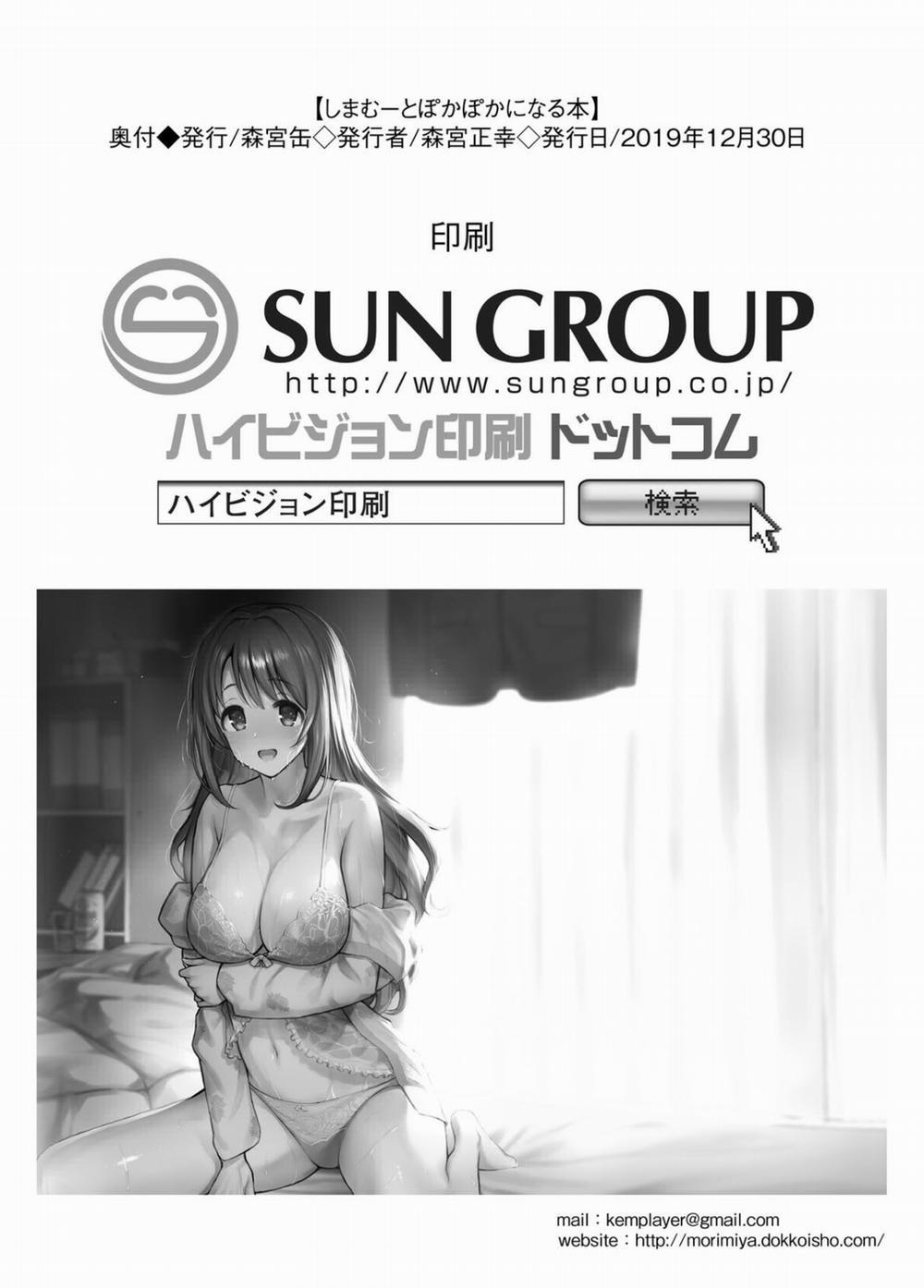 Shimamu to Pokapoka ni Naru Hon Oneshot trang 21