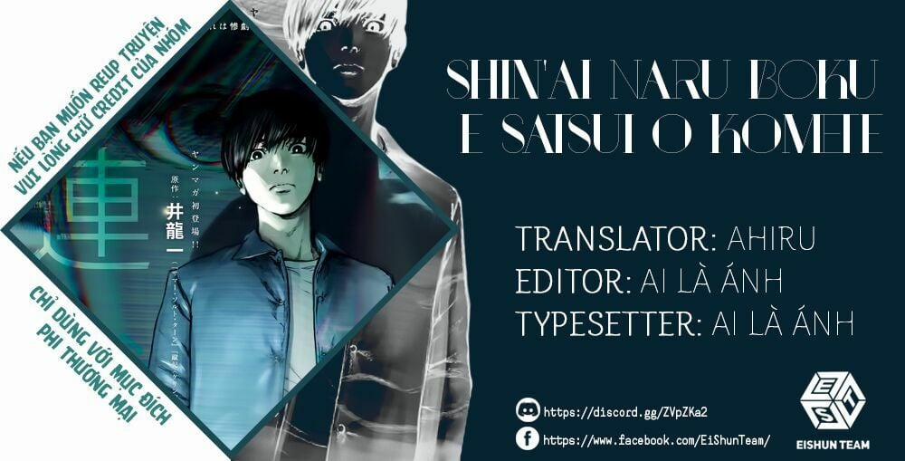 Shin’ai Naru Boku E Satsui Wo Komete 1 trang 1