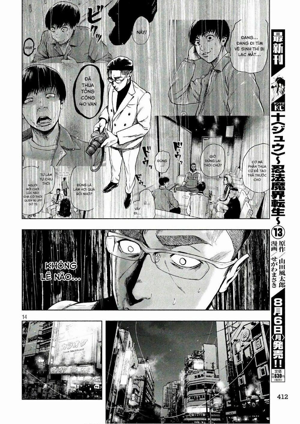 Shin’ai Naru Boku E Satsui Wo Komete 13 trang 14