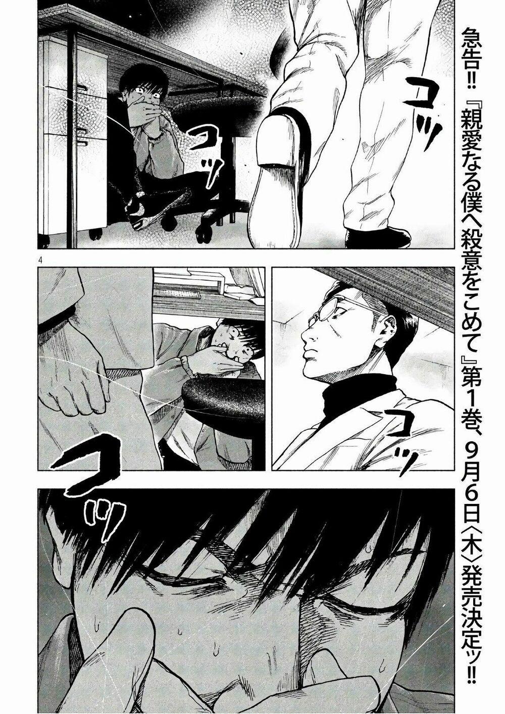 Shin’ai Naru Boku E Satsui Wo Komete 13 trang 5