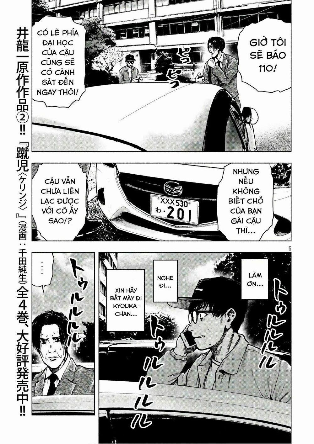 Shin’ai Naru Boku E Satsui Wo Komete 17 trang 7