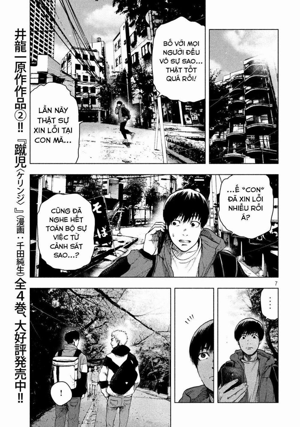 Shin’ai Naru Boku E Satsui Wo Komete 24 trang 8