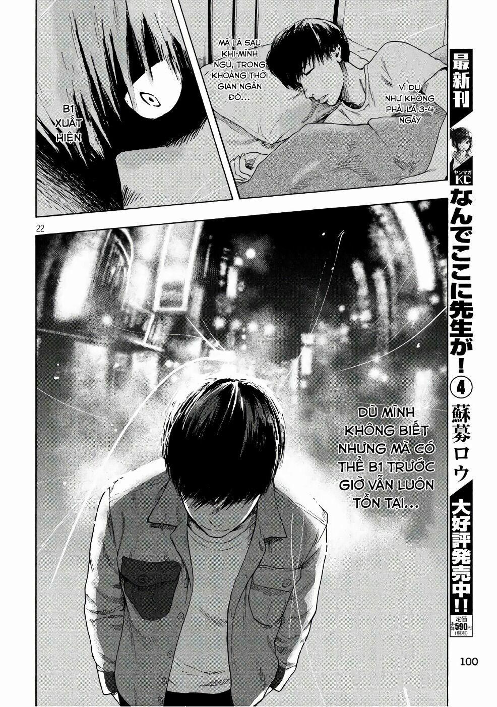 Shin’ai Naru Boku E Satsui Wo Komete 3 trang 23