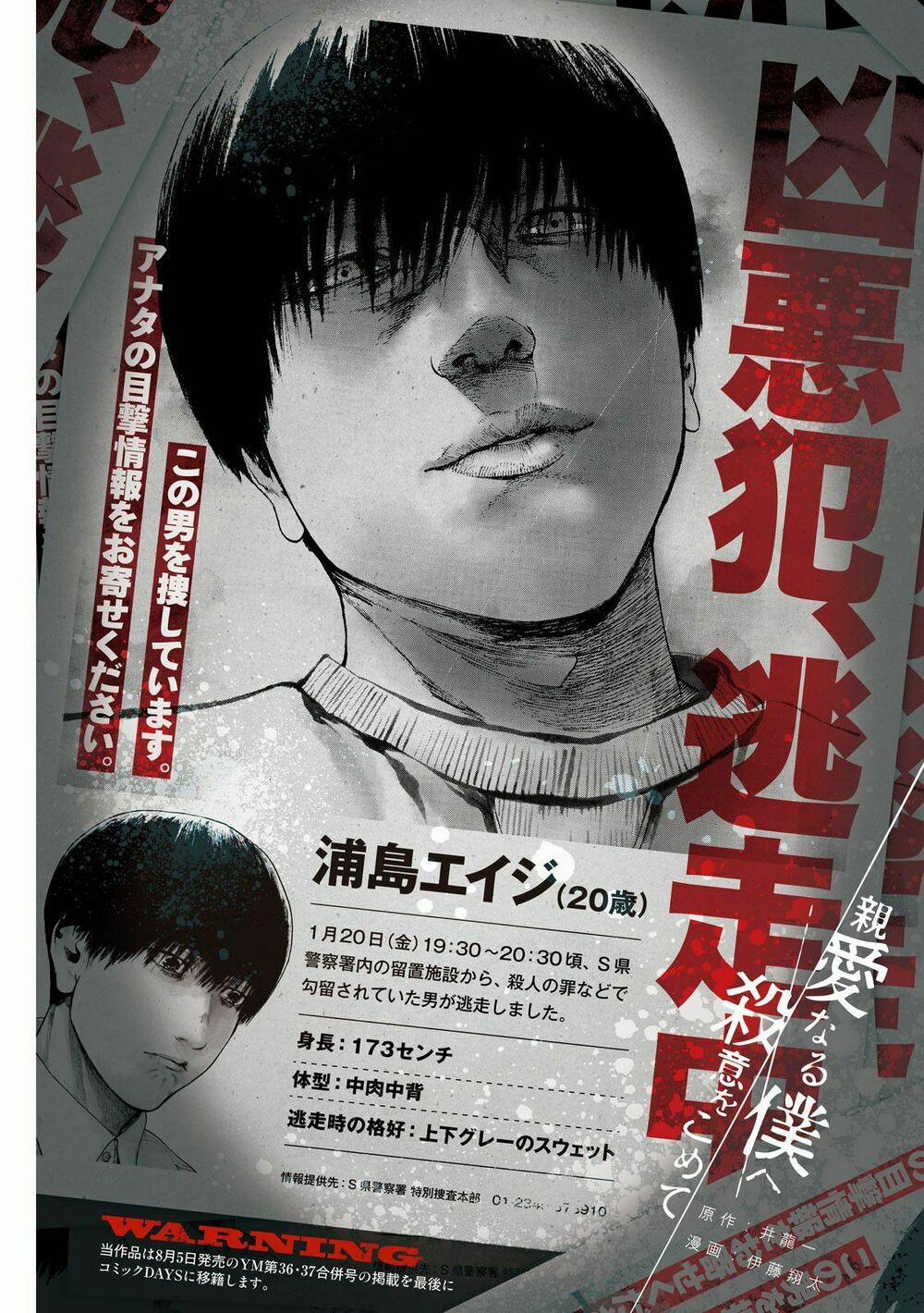 Shin’ai Naru Boku E Satsui Wo Komete 53 trang 2