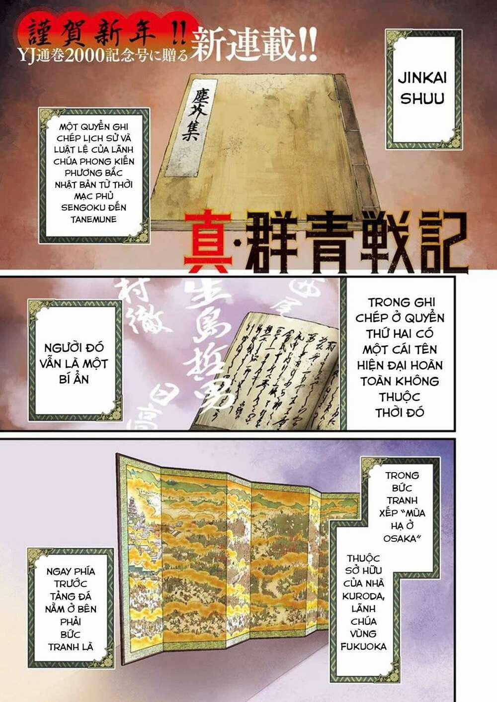 Shin Gunjou Senki 1 trang 1