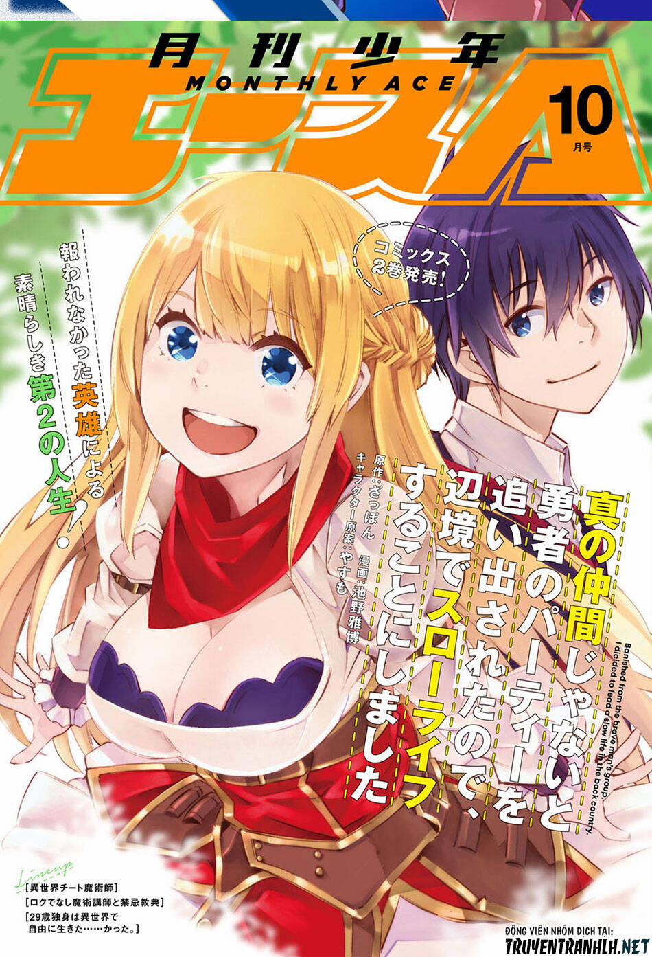 Shin No Nakama Janai To Yuusha No Party Wo Oidasareta No De, Henkyou De Slow Life Suru Koto Ni Shima 55.6 trang 1