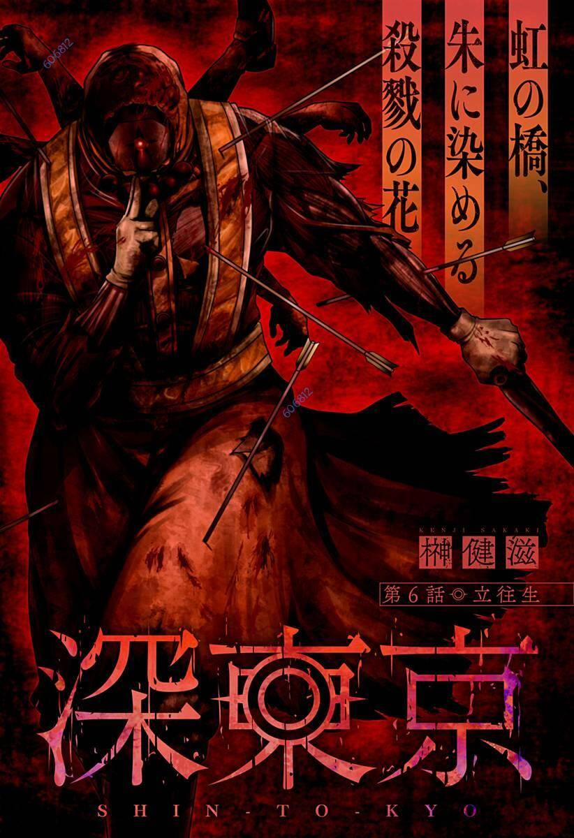Shin Tokyo 6 trang 0