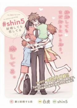 Đọc truyện #shin5 - Kekkonshite Mo Koishiteru, 