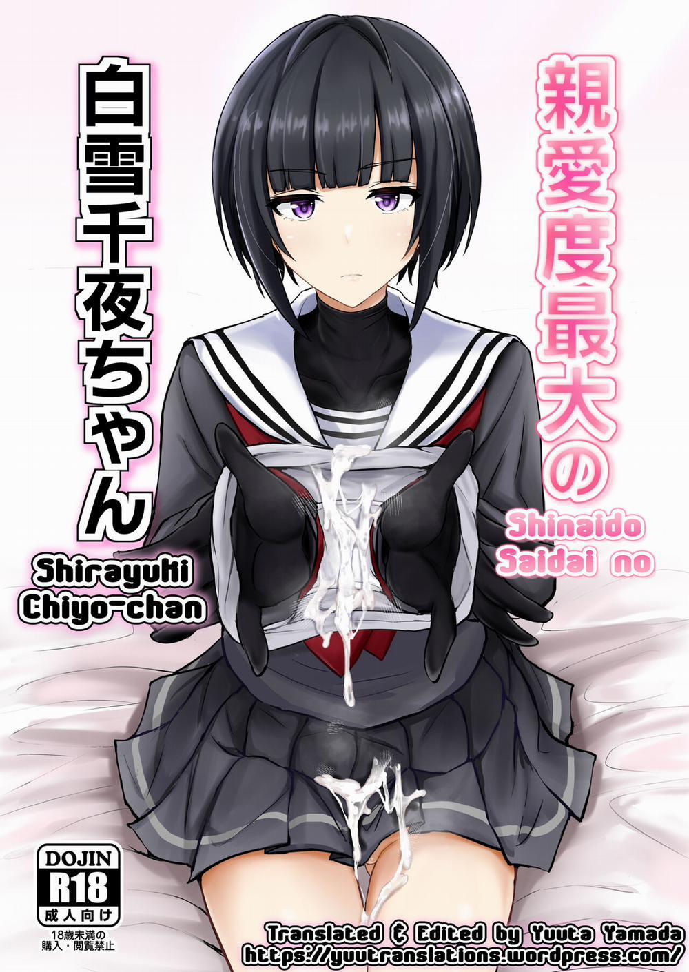 Shinaido Saidai no Shirayuki Chiyo-chan Oneshot trang 1