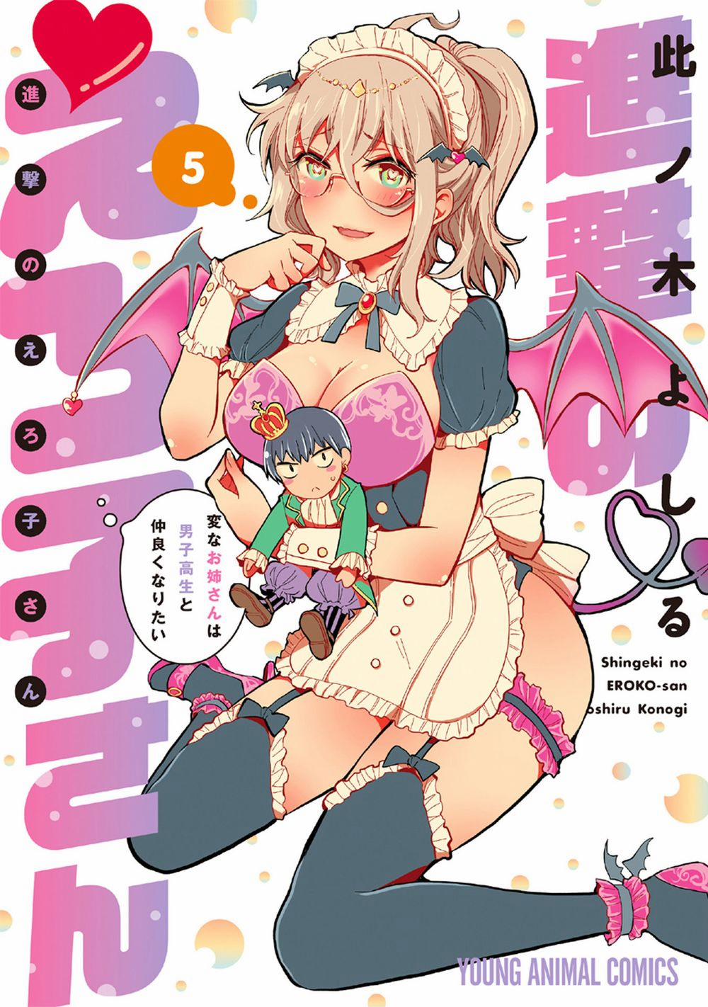 Shingeki No Eroko-San  35.6 trang 1