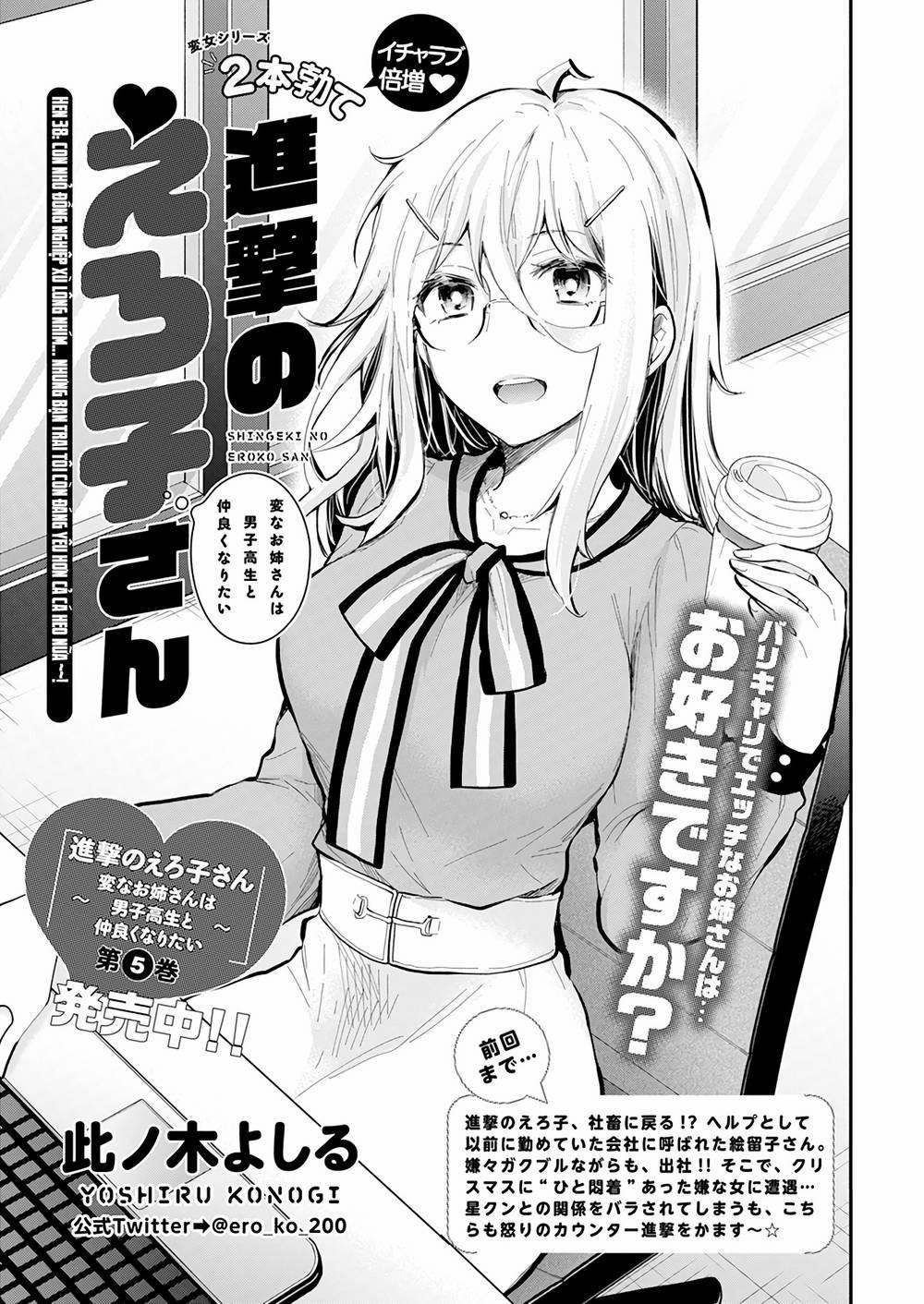 Shingeki No Eroko-San  38 trang 1