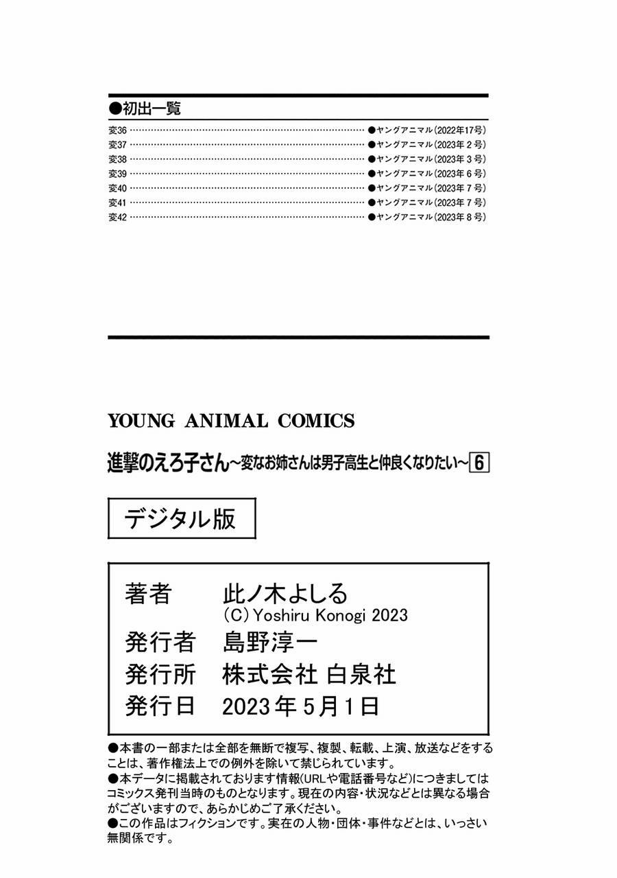 Shingeki No Eroko-San  42.5 trang 14