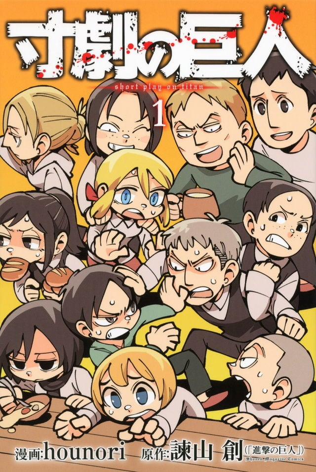 Shingeki No Kyojin – Sungeki No Kyojin 1 trang 1