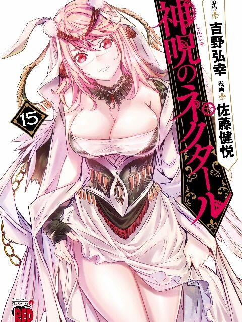 Shinju No Nectar 57 trang 0