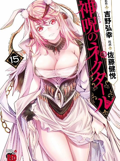 Shinju No Nectar 61 trang 0