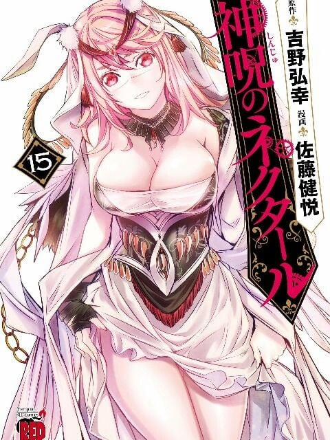 Shinju No Nectar 71 trang 0