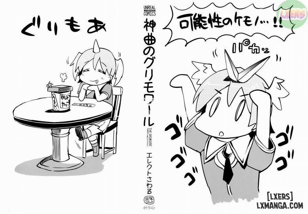 Shinkyoku no Grimoire I - PANDRA Saga 2nd Story 1 trang 4