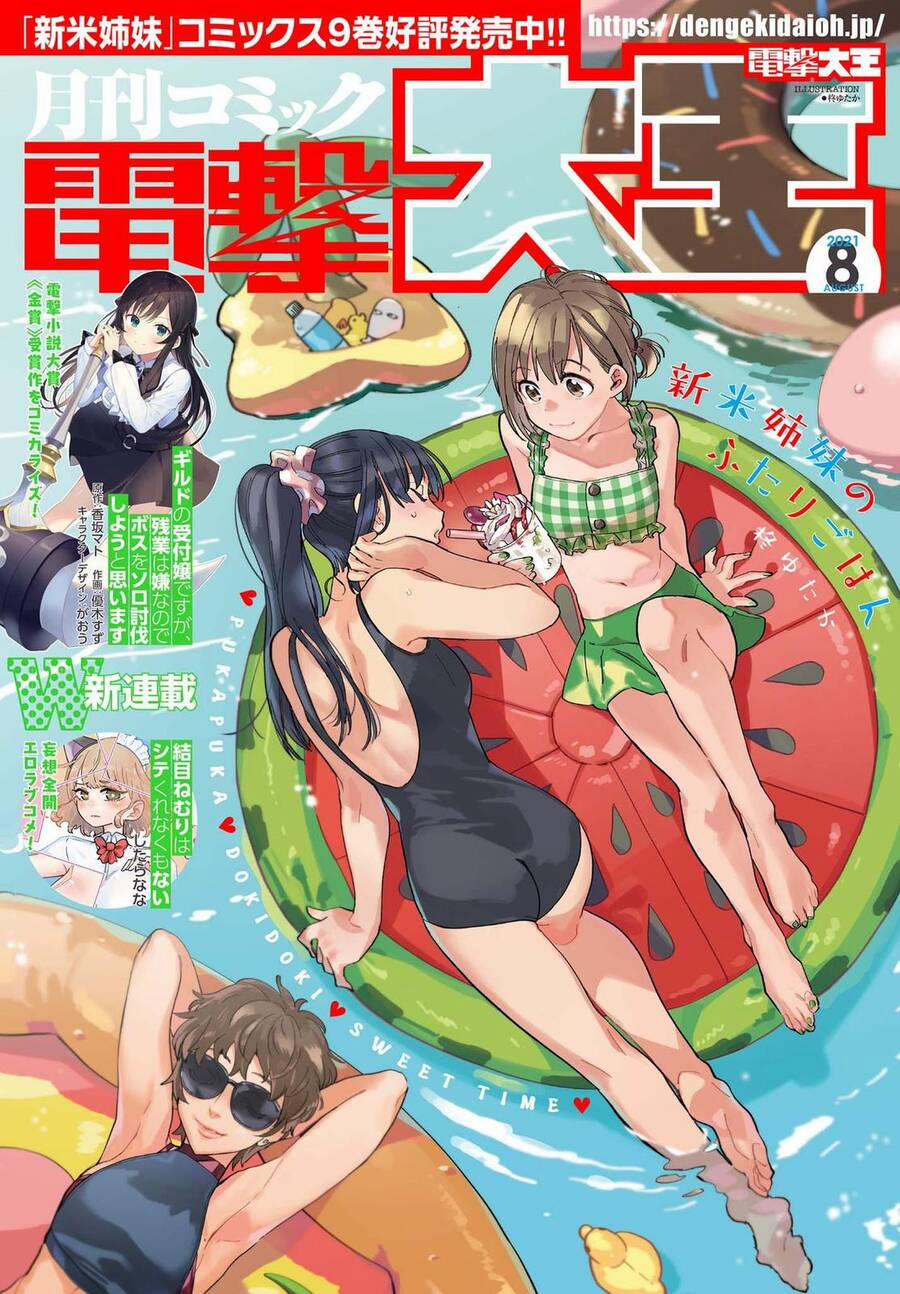 Shinmai Shimai No Futari Gohan 57 trang 2