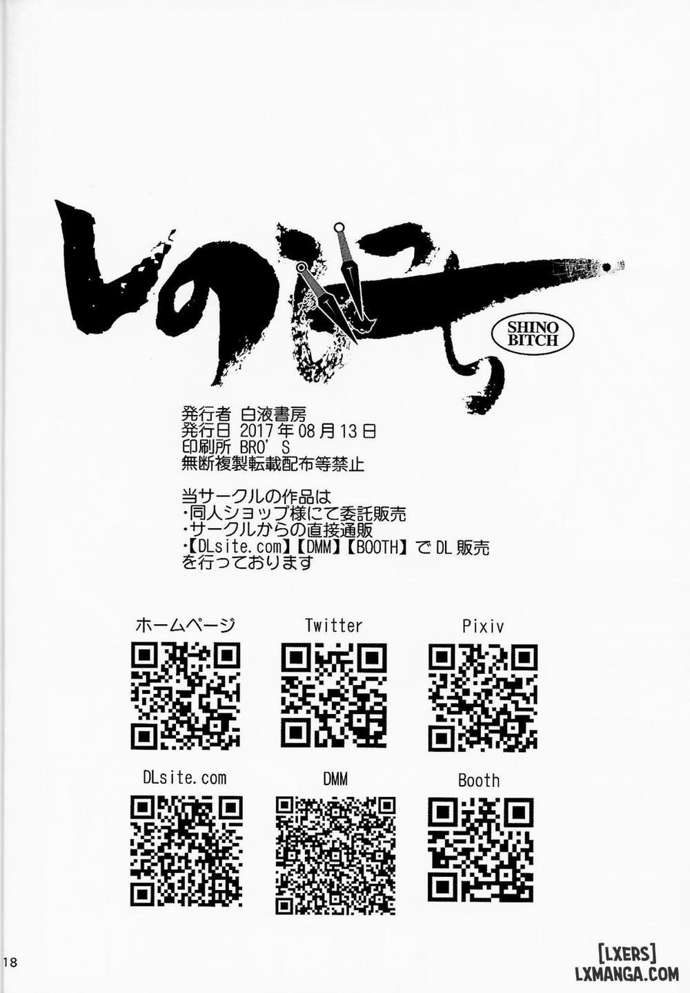 Shino Bitch Oneshot trang 17