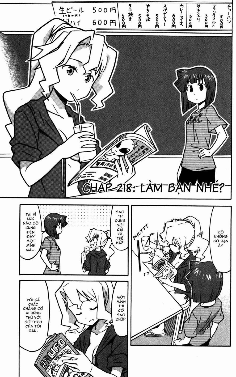 Shinryaku! Ika Musume 218 trang 0