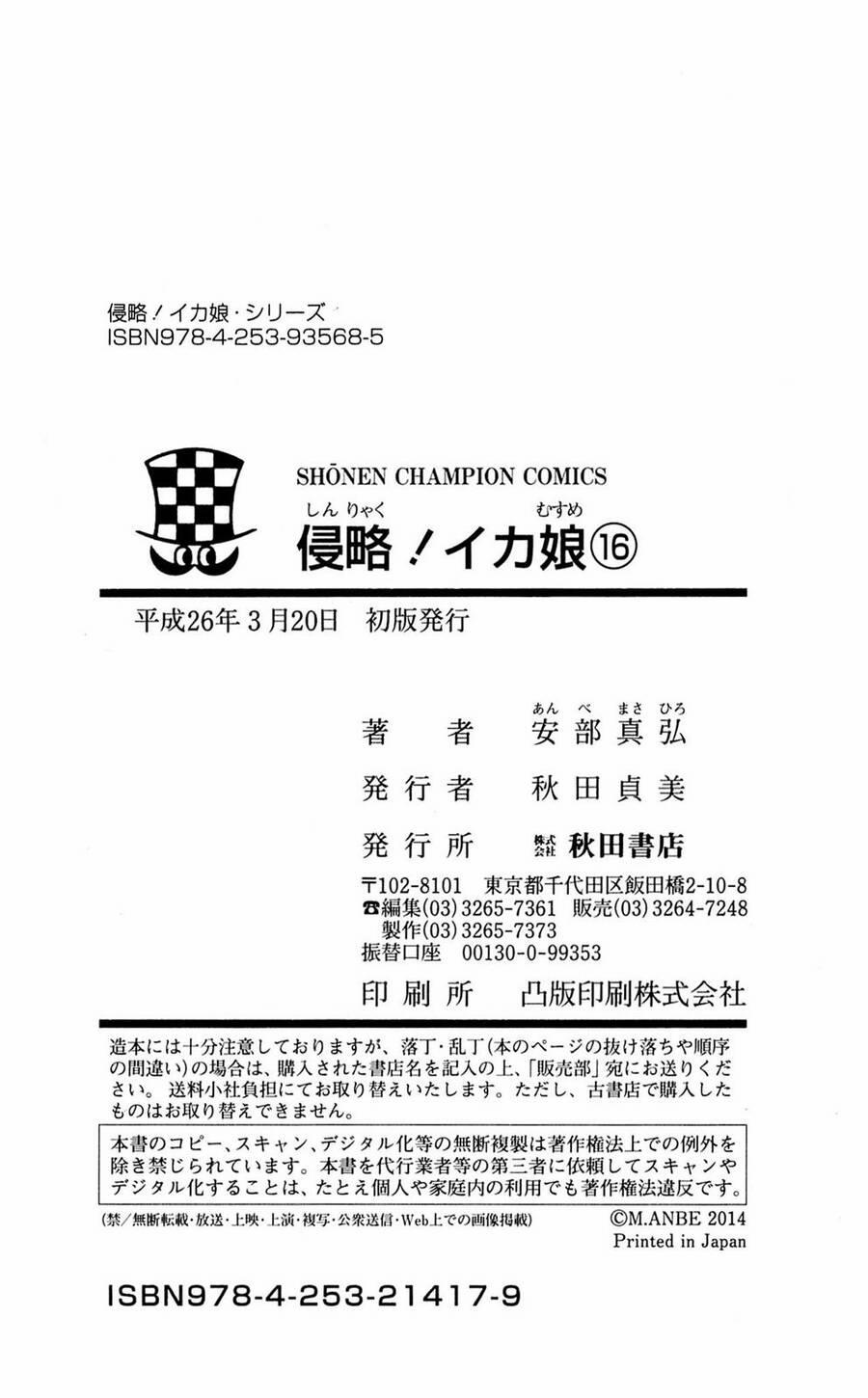 Shinryaku! Ika Musume 304 trang 9