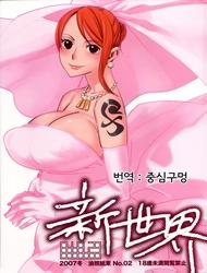 Đọc truyện tranh Shinsekai (One Piece)