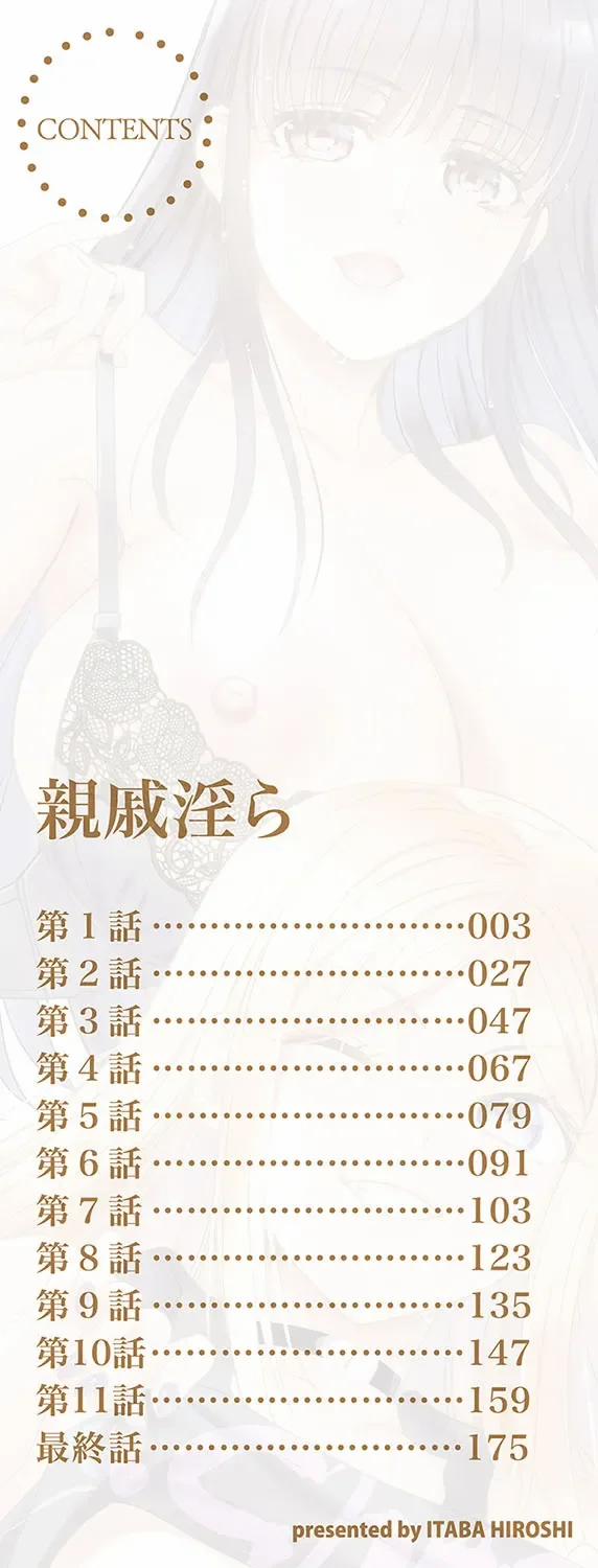 Shinseki Midara My Home Harem 1 trang 2