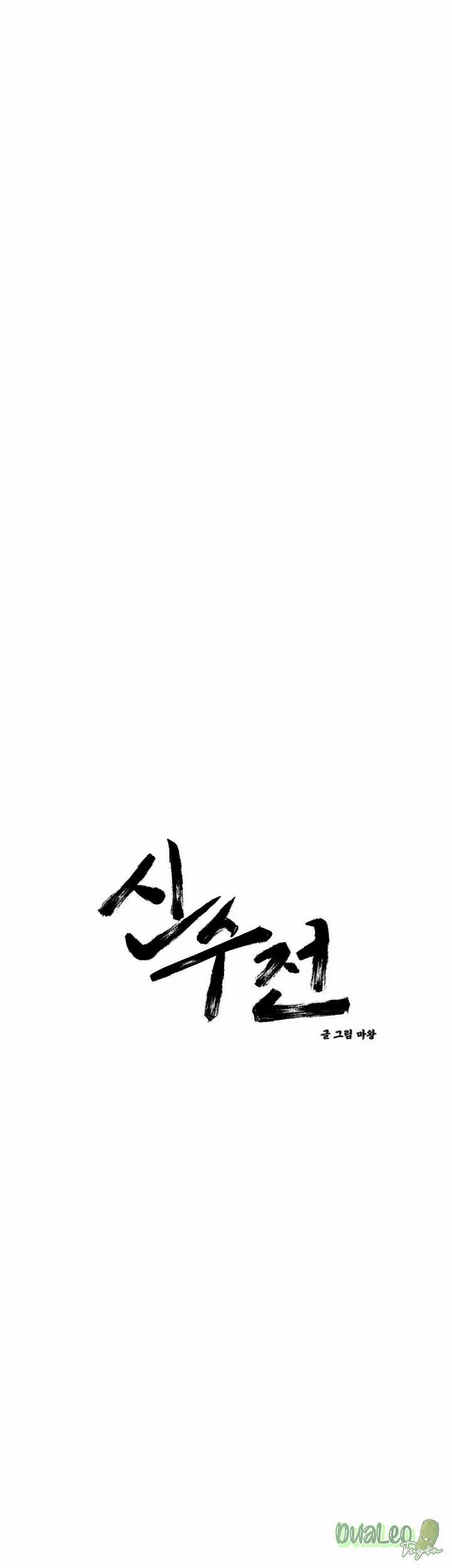 Shinsujeon 19 trang 1