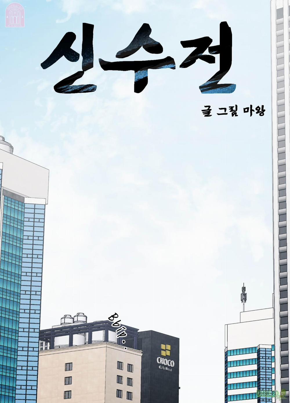 Shinsujeon 55 trang 25