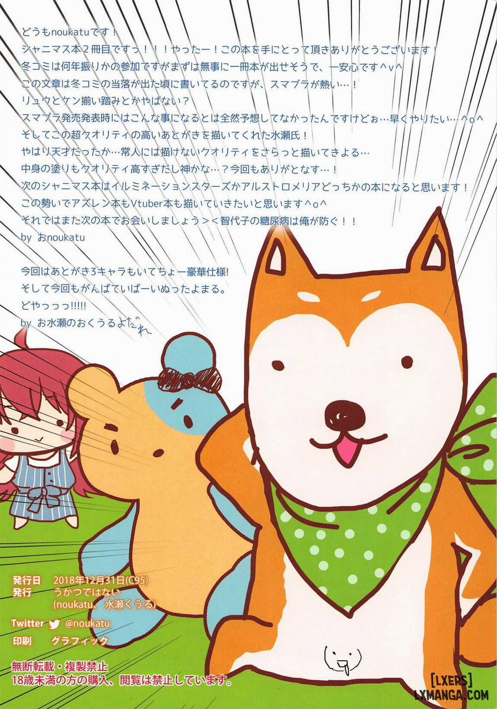 Shinymas Haramase Shuukai Play 2 Oneshot trang 11