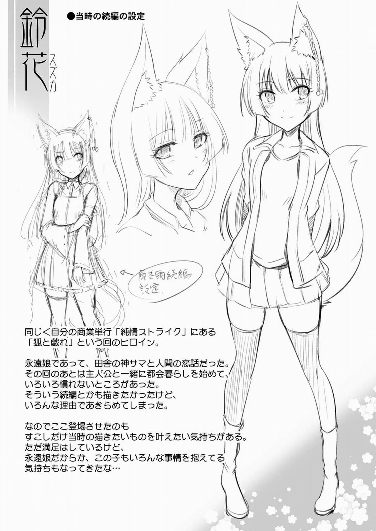 Shion No Hana 2 trang 23