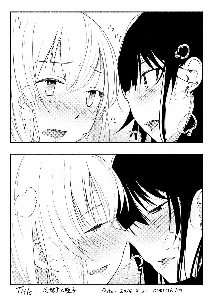 Shiori and Hikiko One-shot trang 0