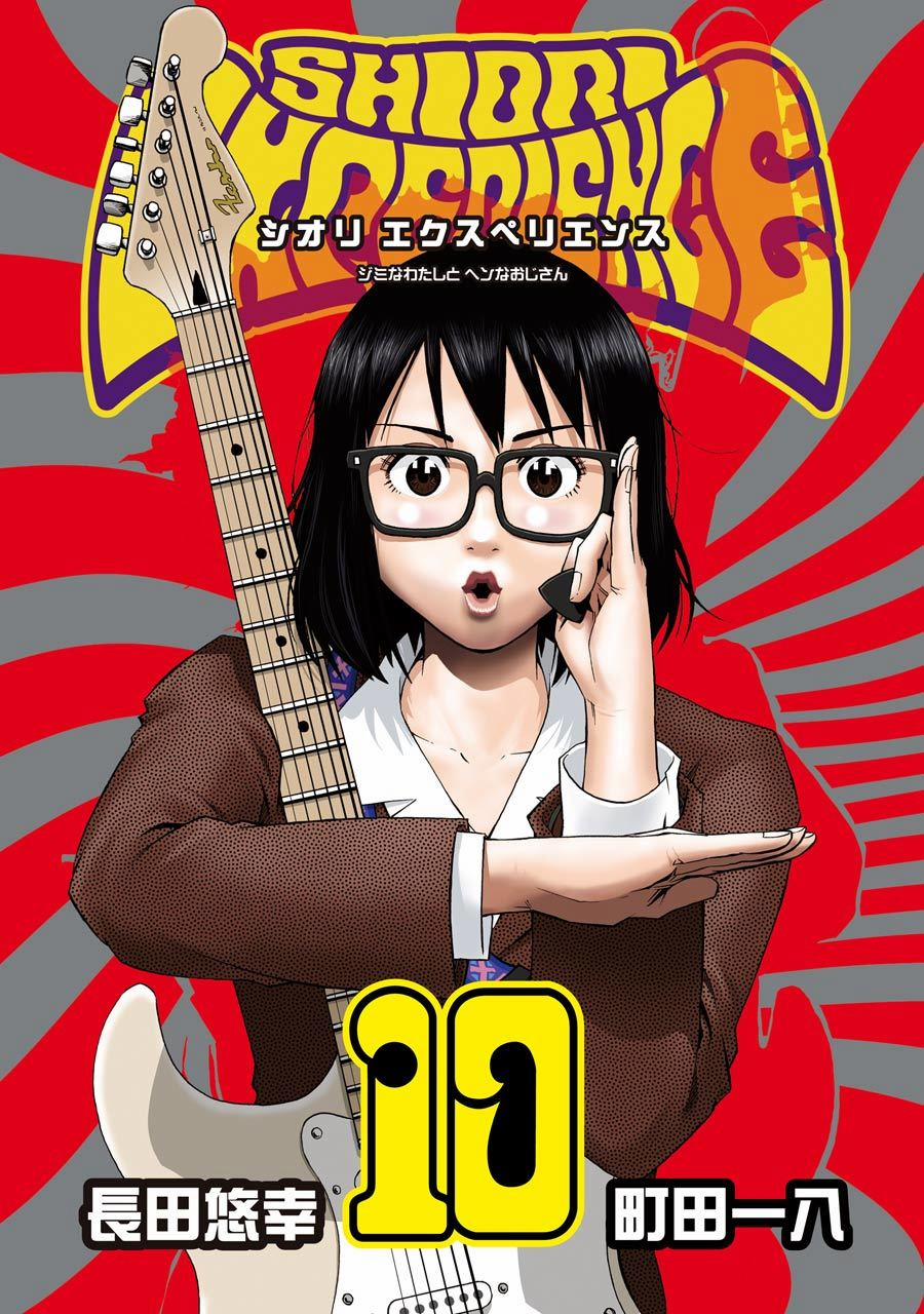 Shiori Experience - Jimi Na Watashi To Hen Na Oji-San 41 trang 0
