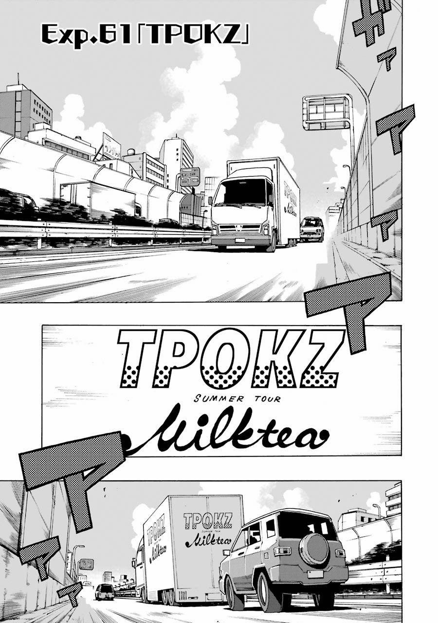 Shiori Experience - Jimi Na Watashi To Hen Na Oji-San 61 trang 5