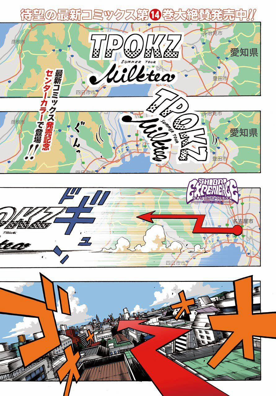 Shiori Experience - Jimi Na Watashi To Hen Na Oji-San 66 trang 2