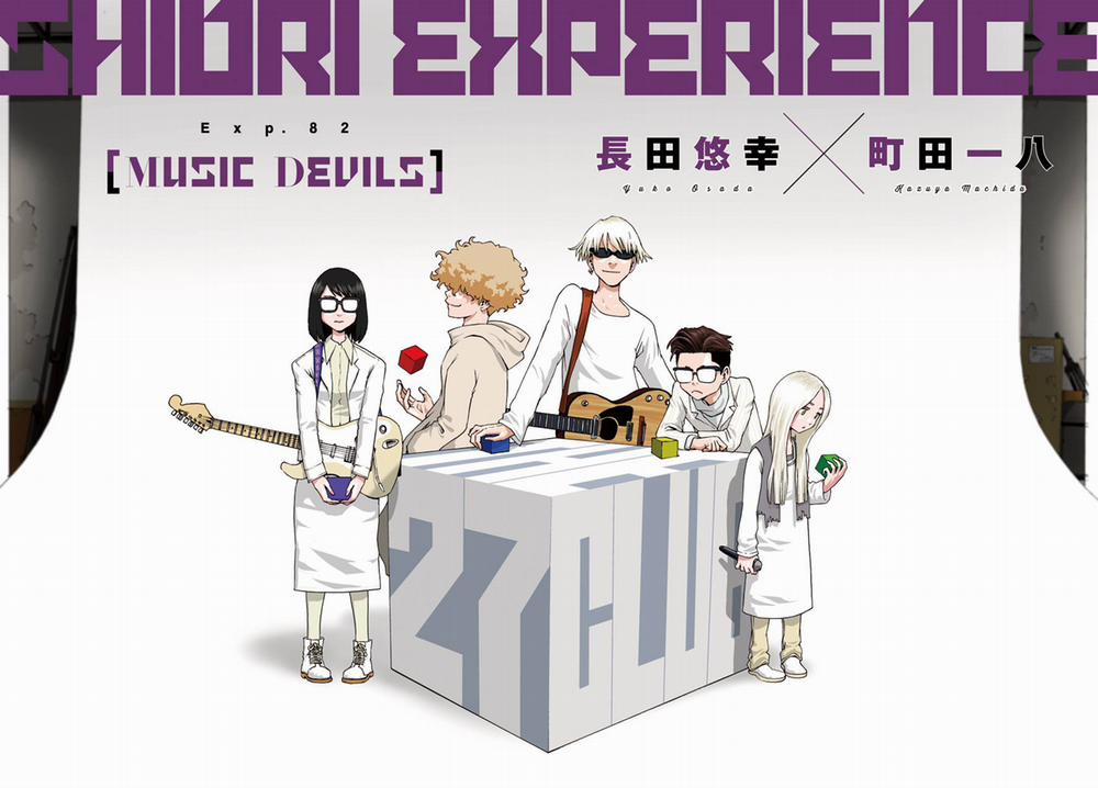 Shiori Experience - Jimi Na Watashi To Hen Na Oji-San 82 trang 1