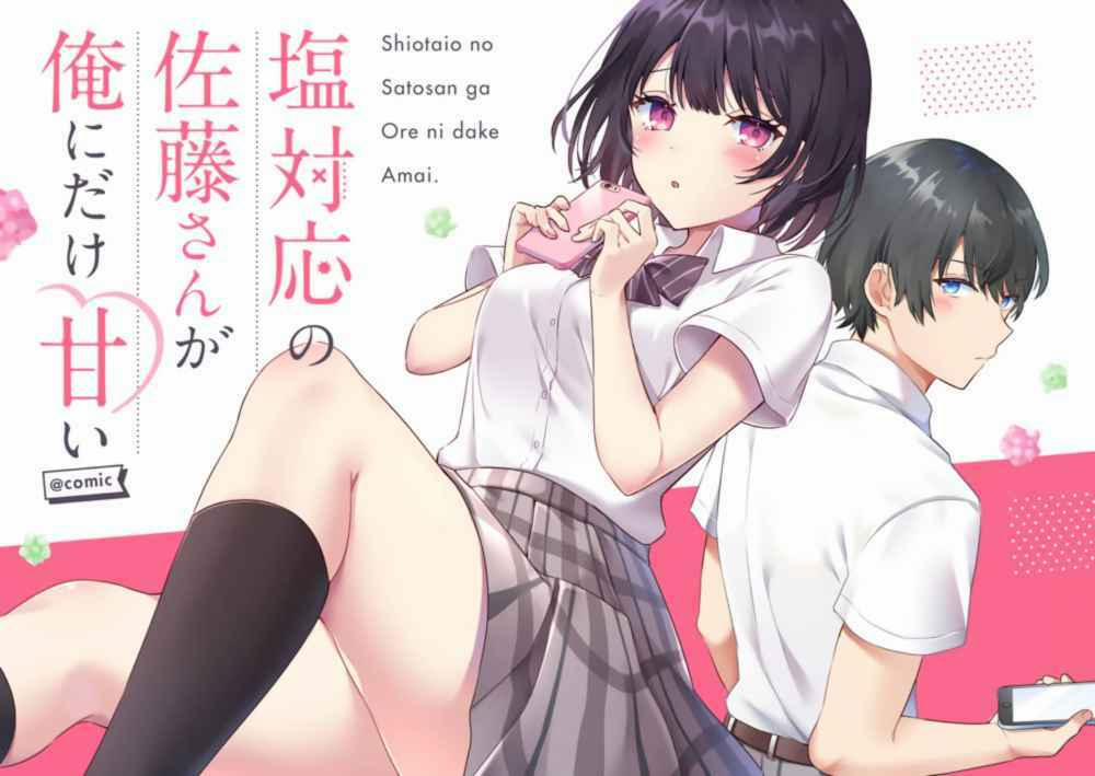 Shiotaiou No Sato-San Ga Ore Ni Dake Amai 1 trang 2