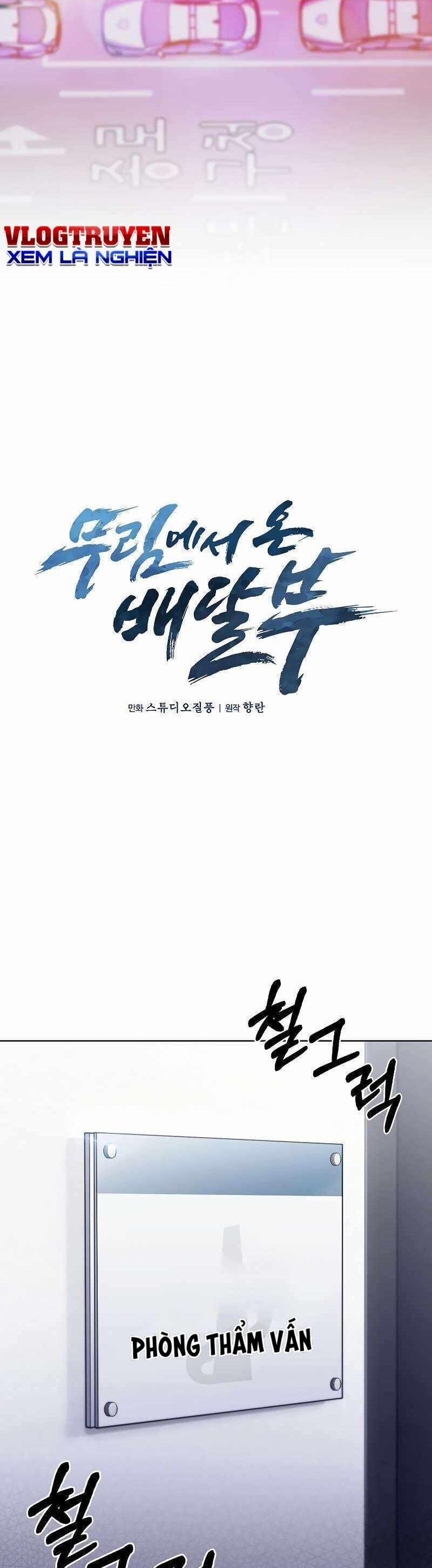 Shipper Đến Từ Murim 30 trang 13