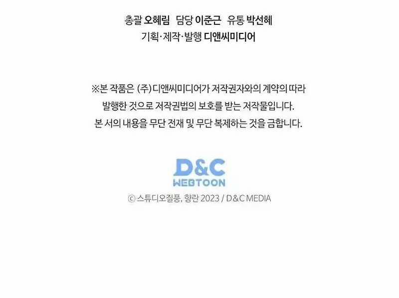 Shipper Đến Từ Murim 45 trang 139