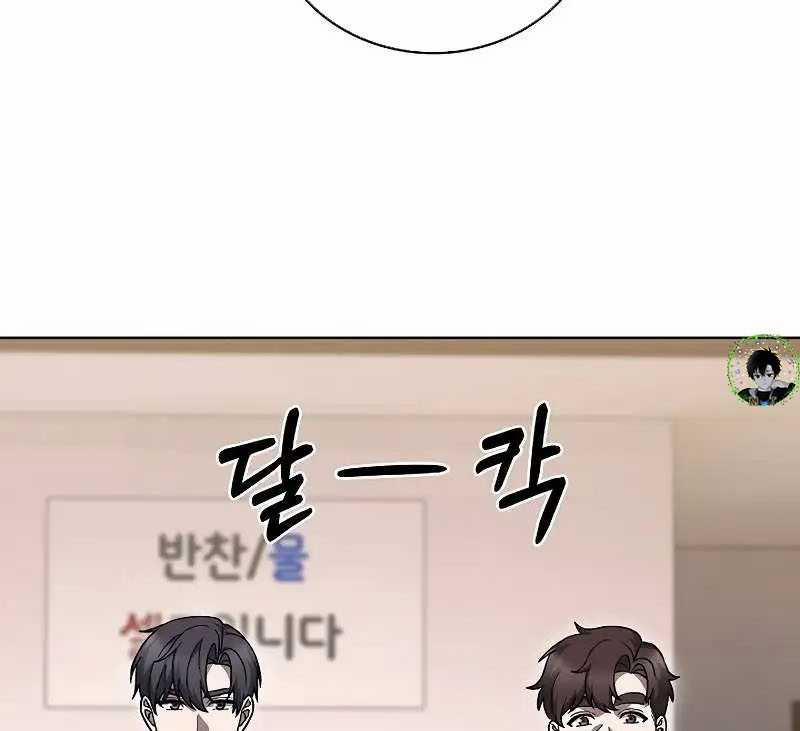 Shipper Đến Từ Murim 45 trang 88