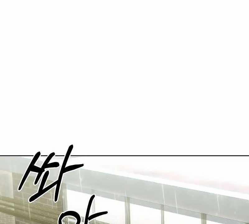 Shipper Đến Từ Murim 48 trang 28