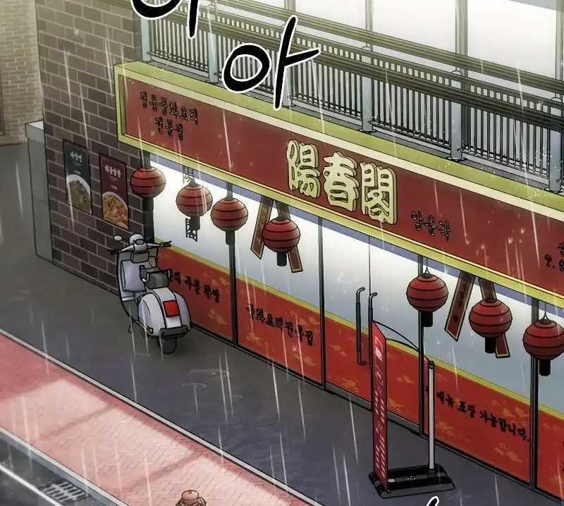 Shipper Đến Từ Murim 48 trang 29