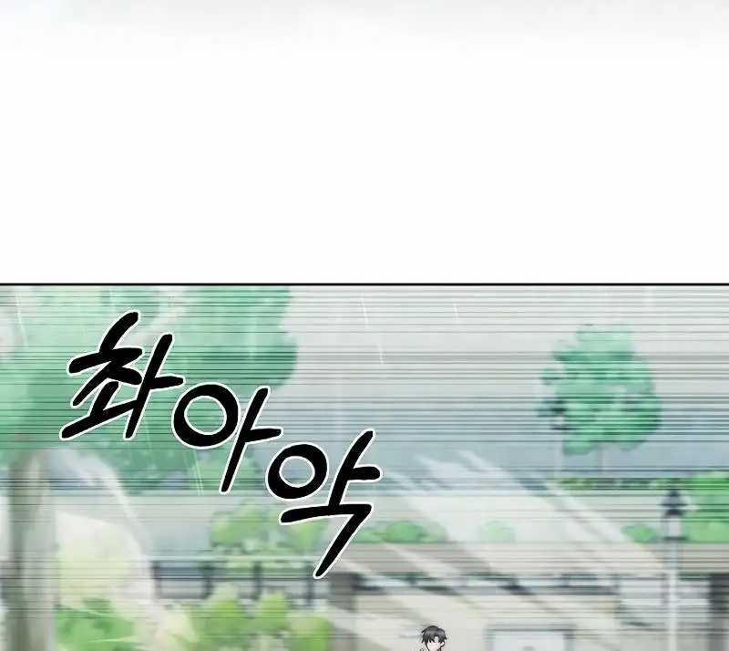 Shipper Đến Từ Murim 48 trang 78