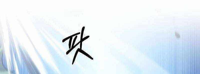 Shipper Đến Từ Murim 49 trang 119