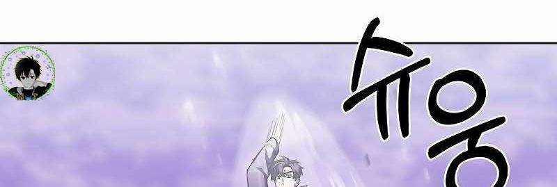 Shipper Đến Từ Murim 49 trang 175