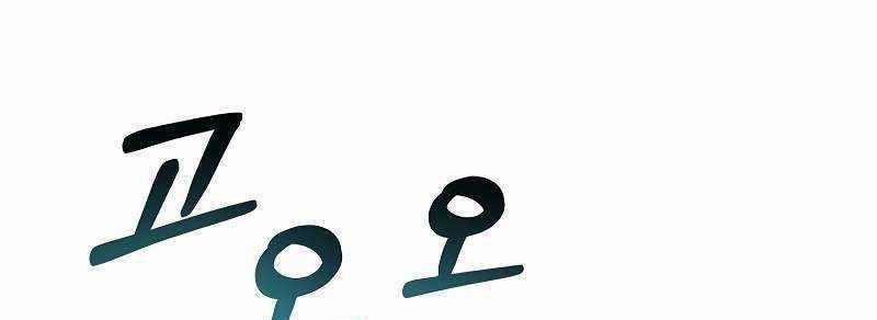 Shipper Đến Từ Murim 49 trang 240