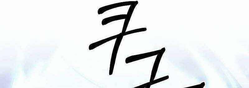 Shipper Đến Từ Murim 49 trang 257