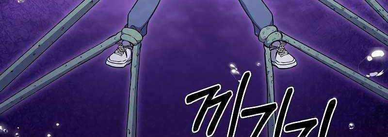 Shipper Đến Từ Murim 49 trang 36