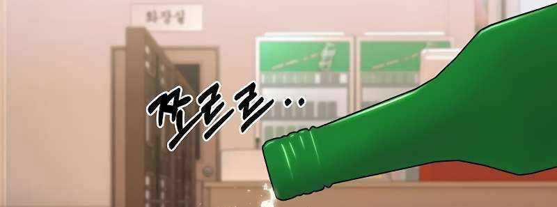 Shipper Đến Từ Murim 51 trang 101