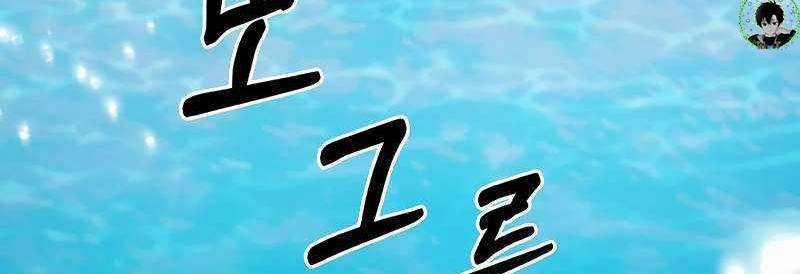 Shipper Đến Từ Murim 51 trang 182